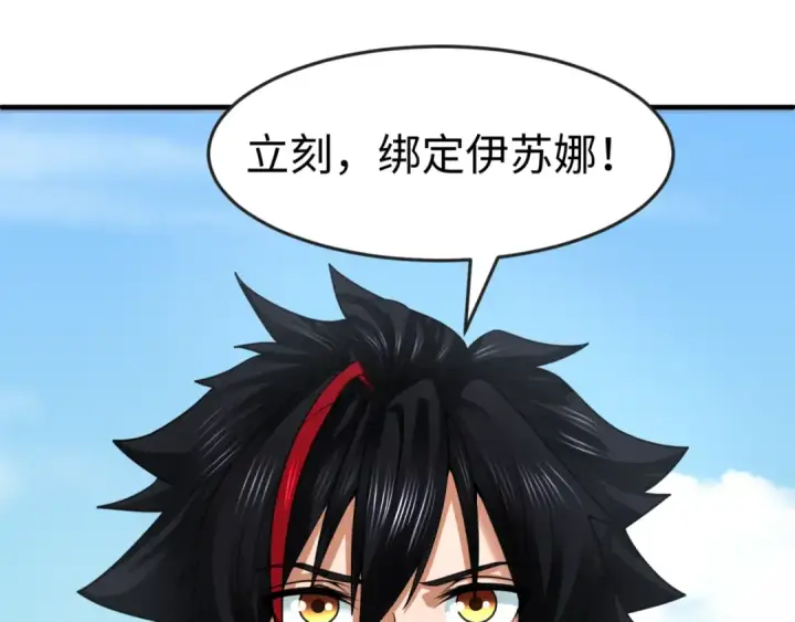 漫画《全球诡异时代》第146话 女王复苏任务第6张图