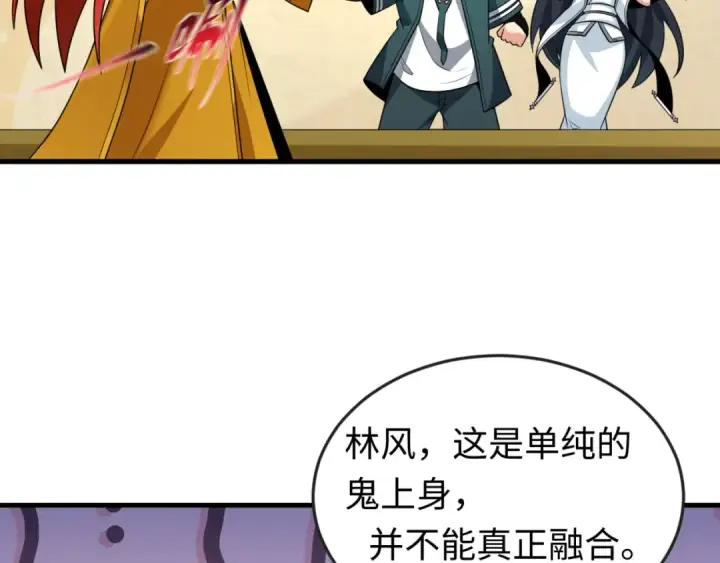 漫画《全球诡异时代》第146话 女王复苏任务第68张图