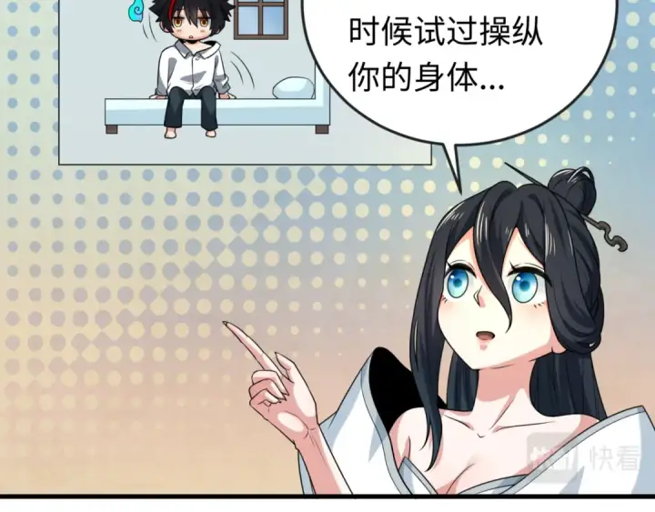 漫画《全球诡异时代》第146话 女王复苏任务第71张图