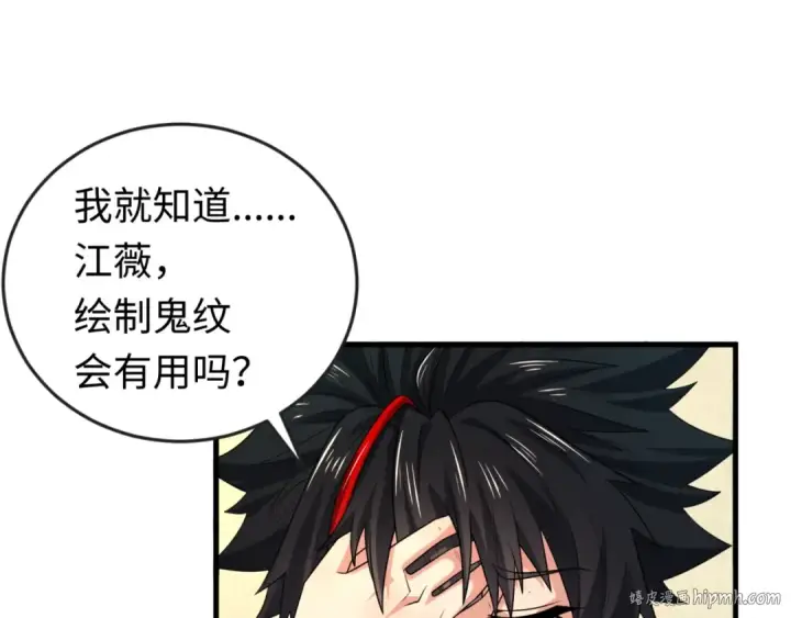 漫画《全球诡异时代》第146话 女王复苏任务第72张图