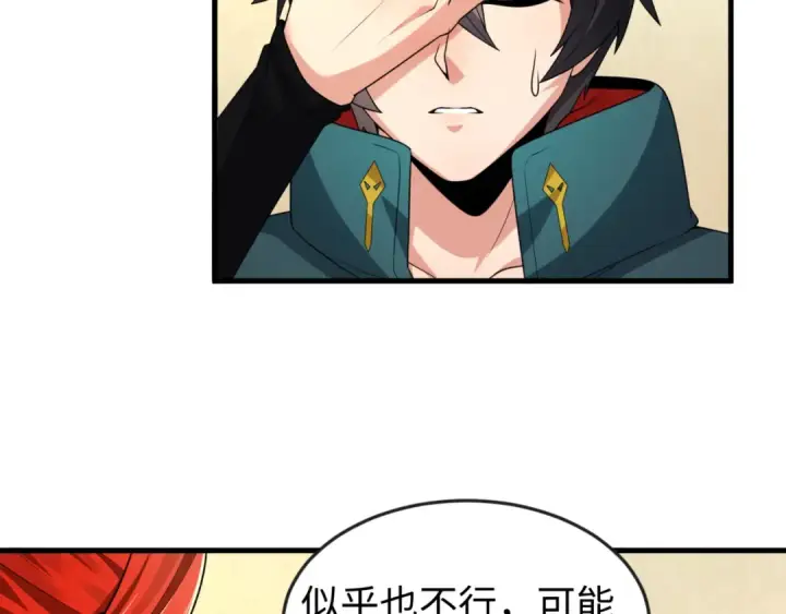漫画《全球诡异时代》第146话 女王复苏任务第73张图