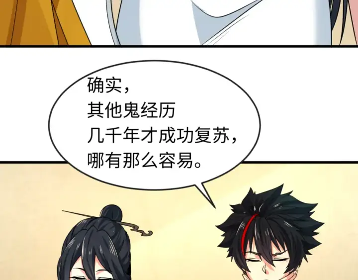 漫画《全球诡异时代》第146话 女王复苏任务第76张图