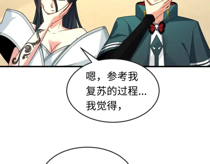 漫画《全球诡异时代》第146话 女王复苏任务第77张图
