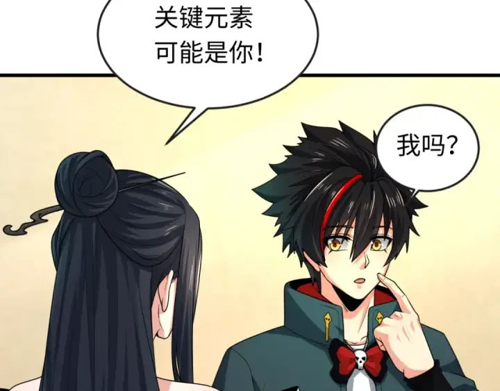 漫画《全球诡异时代》第146话 女王复苏任务第78张图
