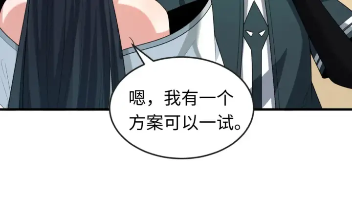 漫画《全球诡异时代》第146话 女王复苏任务第79张图
