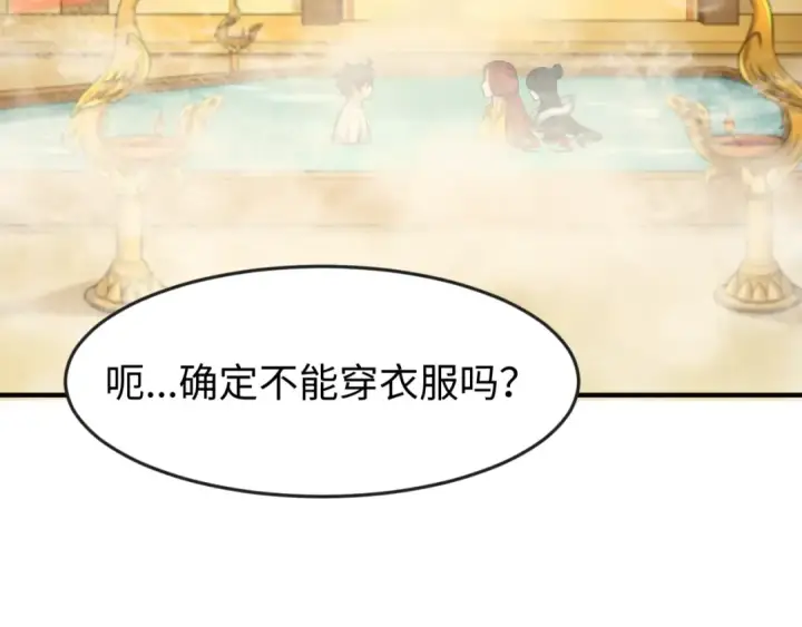 漫画《全球诡异时代》第146话 女王复苏任务第82张图