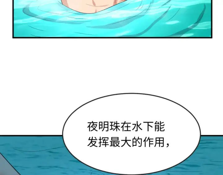 漫画《全球诡异时代》第146话 女王复苏任务第86张图