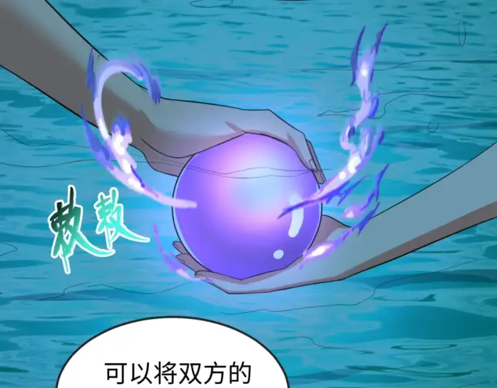 漫画《全球诡异时代》第146话 女王复苏任务第87张图