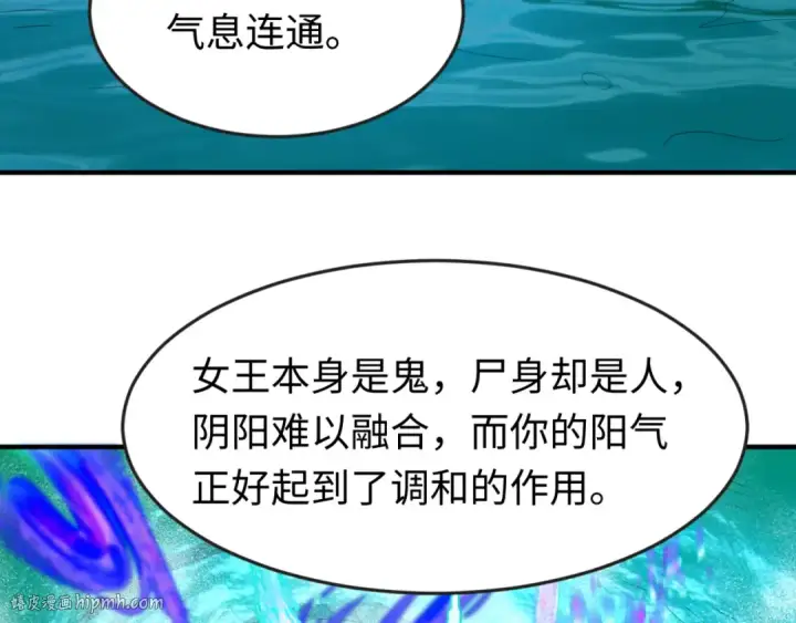 漫画《全球诡异时代》第146话 女王复苏任务第88张图