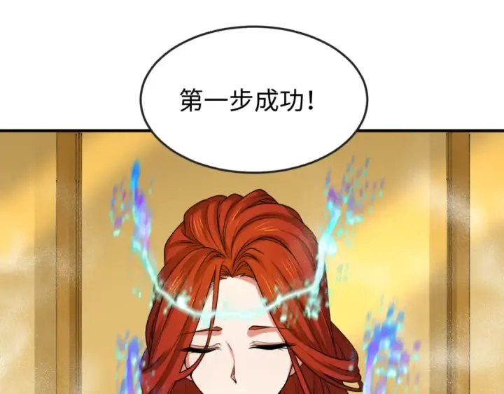 漫画《全球诡异时代》第146话 女王复苏任务第91张图