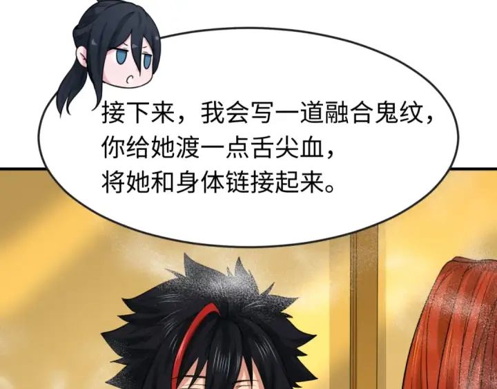 漫画《全球诡异时代》第146话 女王复苏任务第93张图