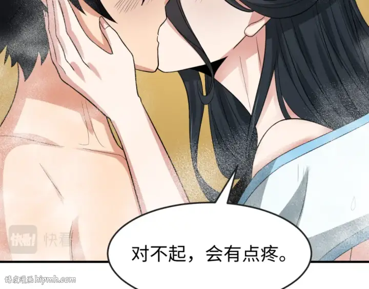 漫画《全球诡异时代》第146话 女王复苏任务第96张图