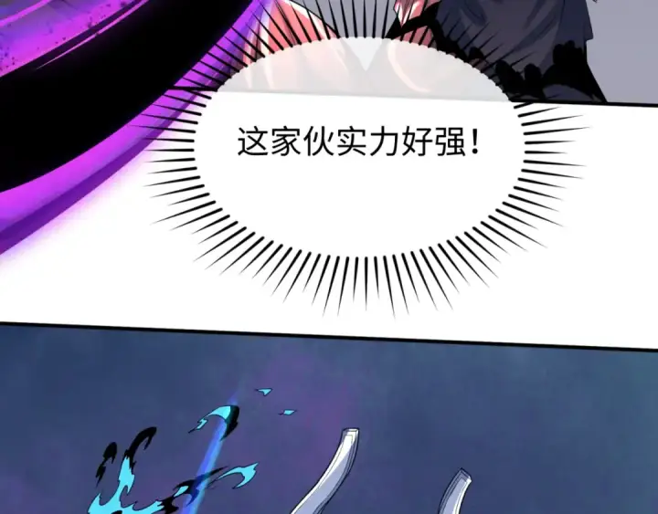 漫画《全球诡异时代》第147话 城主约见！加官进爵！第108张图