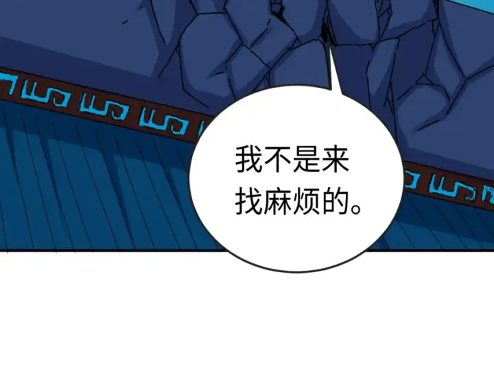 漫画《全球诡异时代》第147话 城主约见！加官进爵！第114张图