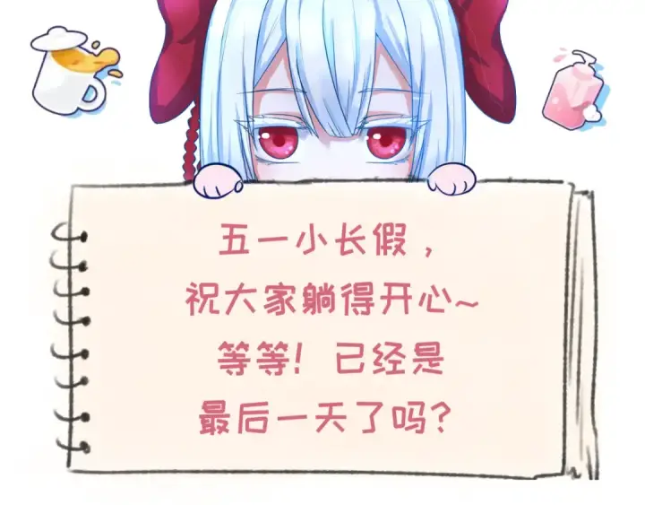 漫画《全球诡异时代》第147话 城主约见！加官进爵！第119张图