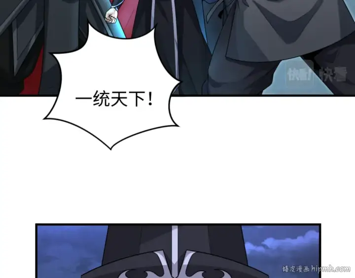 漫画《全球诡异时代》第147话 城主约见！加官进爵！第24张图