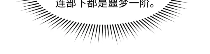 漫画《全球诡异时代》第147话 城主约见！加官进爵！第26张图