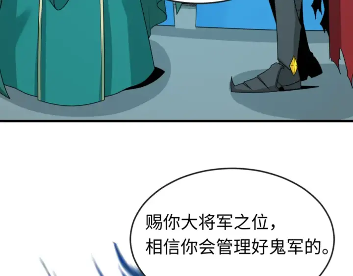 漫画《全球诡异时代》第147话 城主约见！加官进爵！第29张图
