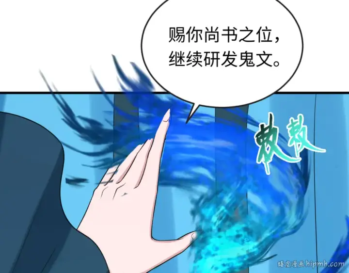 漫画《全球诡异时代》第147话 城主约见！加官进爵！第32张图