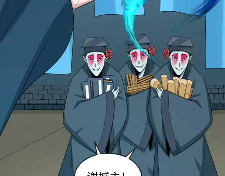 漫画《全球诡异时代》第147话 城主约见！加官进爵！第33张图