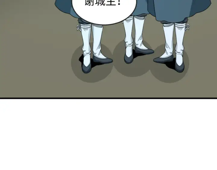 漫画《全球诡异时代》第147话 城主约见！加官进爵！第34张图