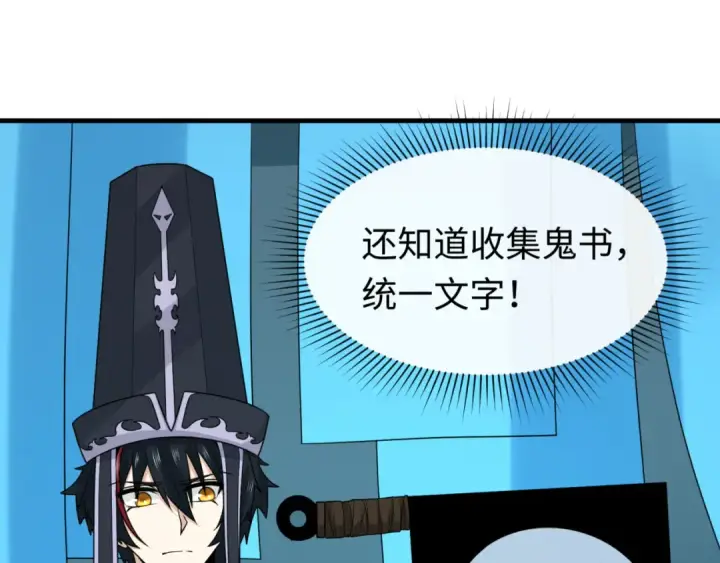 漫画《全球诡异时代》第147话 城主约见！加官进爵！第35张图