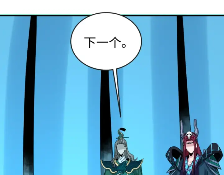 漫画《全球诡异时代》第147话 城主约见！加官进爵！第38张图