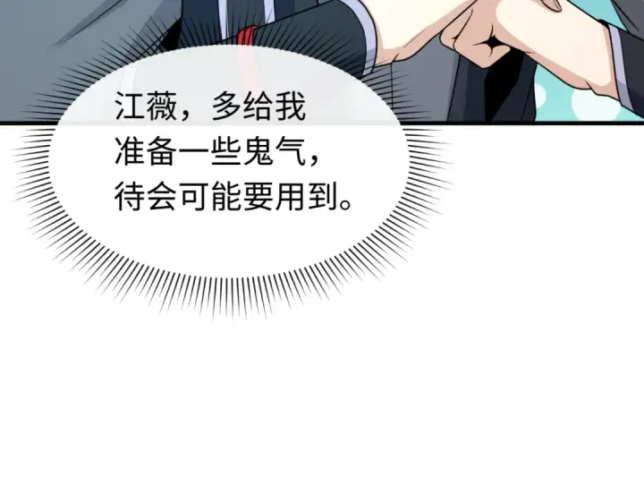 漫画《全球诡异时代》第147话 城主约见！加官进爵！第45张图