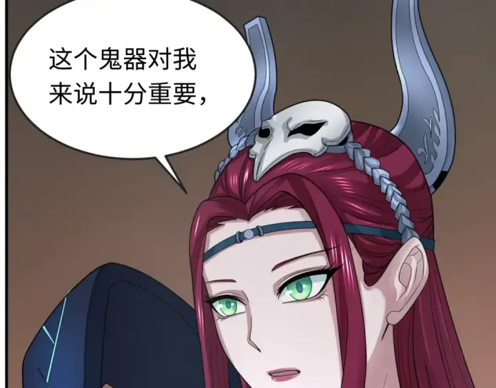 漫画《全球诡异时代》第147话 城主约见！加官进爵！第51张图