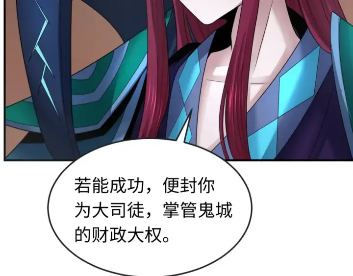 漫画《全球诡异时代》第147话 城主约见！加官进爵！第52张图