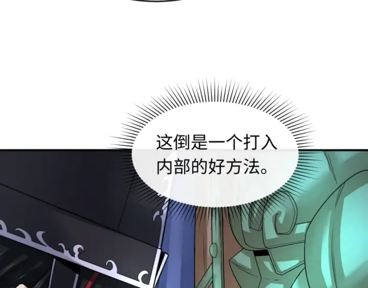 漫画《全球诡异时代》第147话 城主约见！加官进爵！第53张图