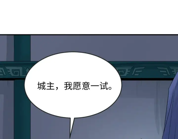 漫画《全球诡异时代》第147话 城主约见！加官进爵！第55张图