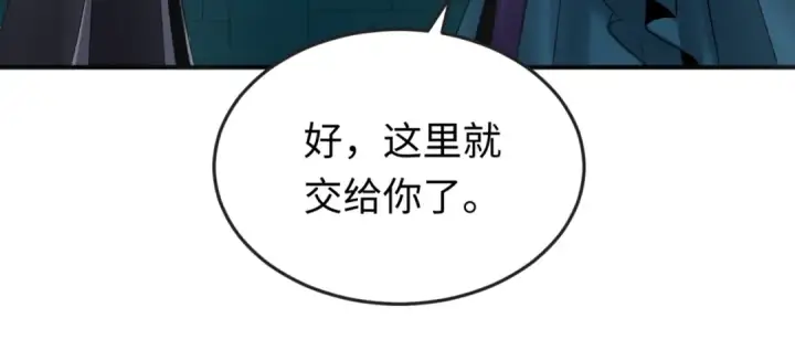 漫画《全球诡异时代》第147话 城主约见！加官进爵！第57张图