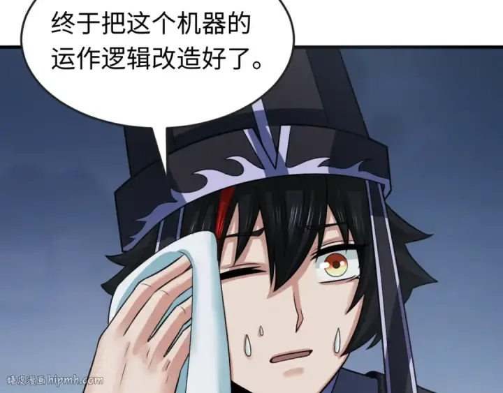 漫画《全球诡异时代》第147话 城主约见！加官进爵！第64张图