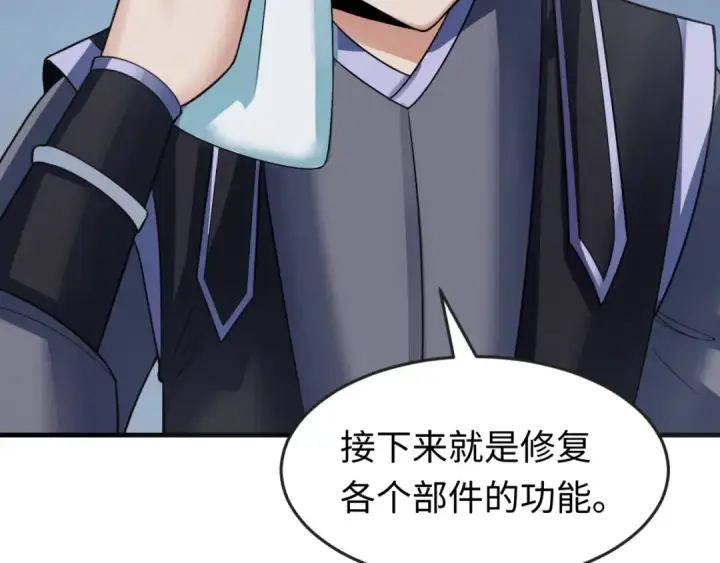 漫画《全球诡异时代》第147话 城主约见！加官进爵！第65张图
