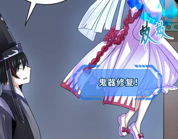 漫画《全球诡异时代》第147话 城主约见！加官进爵！第67张图