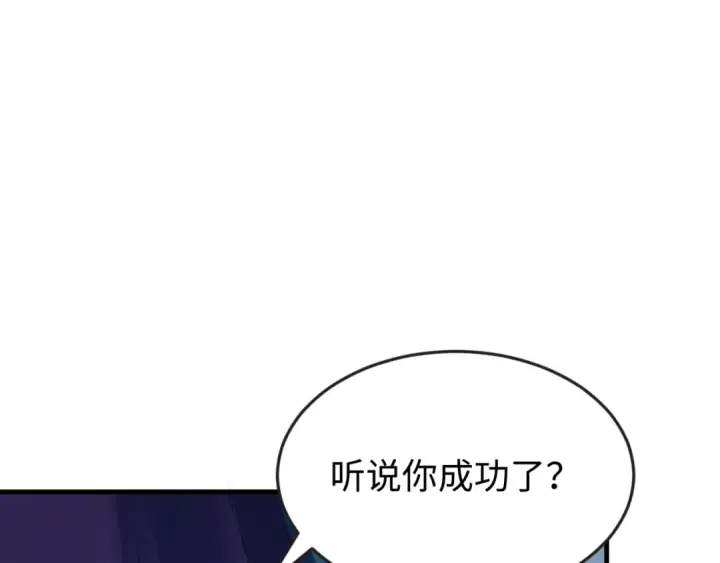 漫画《全球诡异时代》第147话 城主约见！加官进爵！第69张图