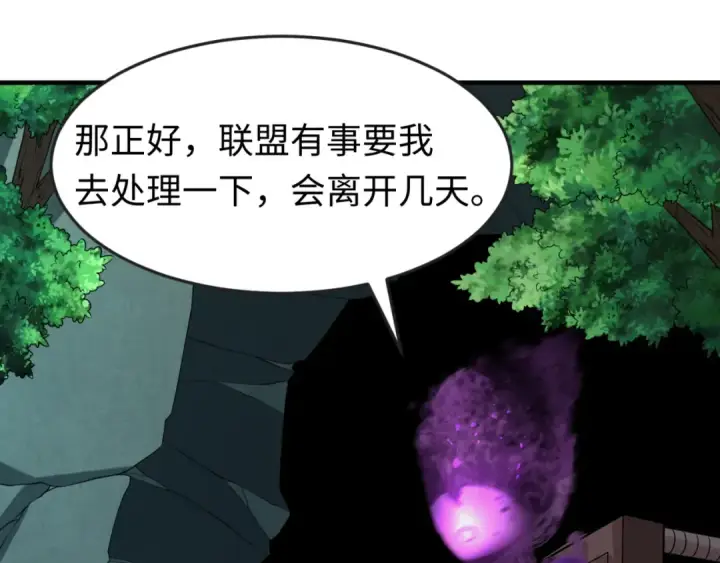 漫画《全球诡异时代》第147话 城主约见！加官进爵！第7张图