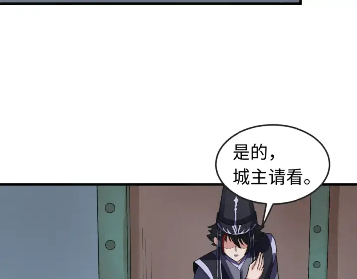 漫画《全球诡异时代》第147话 城主约见！加官进爵！第71张图