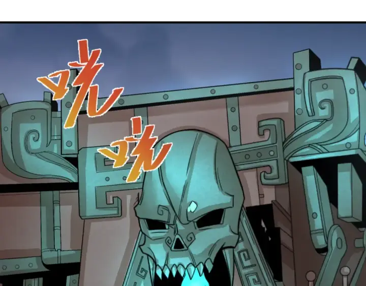 漫画《全球诡异时代》第147话 城主约见！加官进爵！第74张图