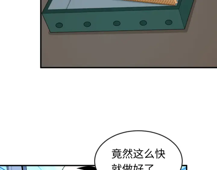 漫画《全球诡异时代》第147话 城主约见！加官进爵！第79张图