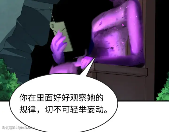 漫画《全球诡异时代》第147话 城主约见！加官进爵！第8张图