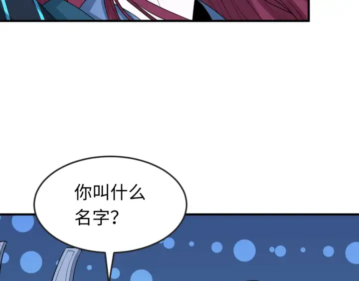 漫画《全球诡异时代》第147话 城主约见！加官进爵！第81张图