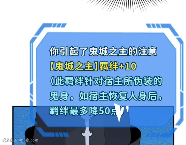 漫画《全球诡异时代》第147话 城主约见！加官进爵！第88张图