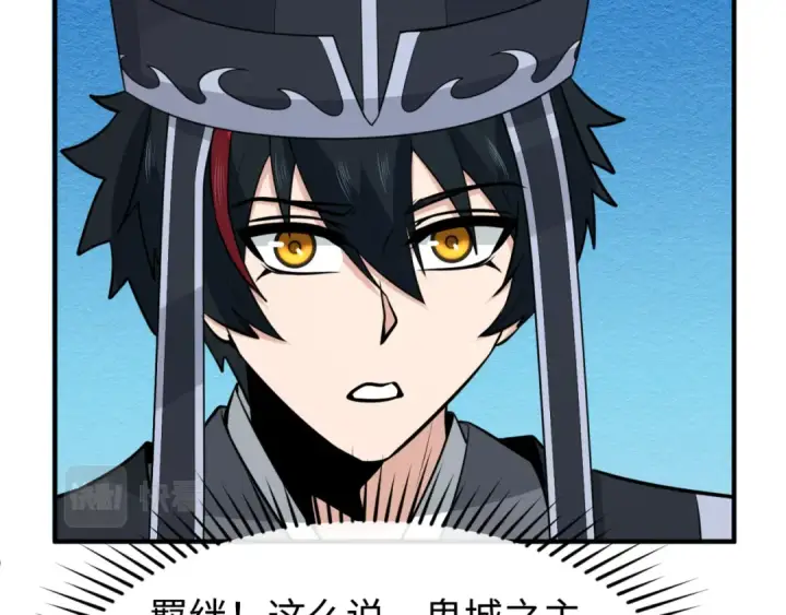 漫画《全球诡异时代》第147话 城主约见！加官进爵！第89张图
