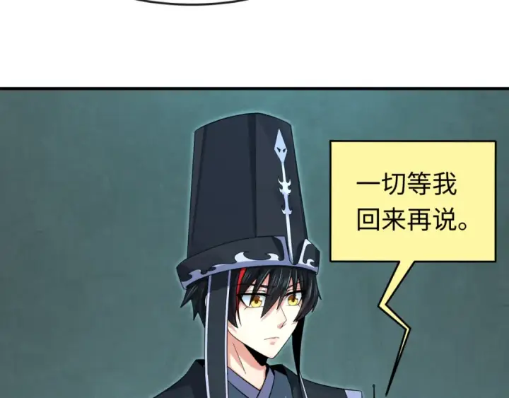 漫画《全球诡异时代》第147话 城主约见！加官进爵！第9张图