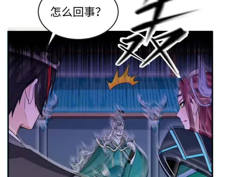 漫画《全球诡异时代》第147话 城主约见！加官进爵！第91张图