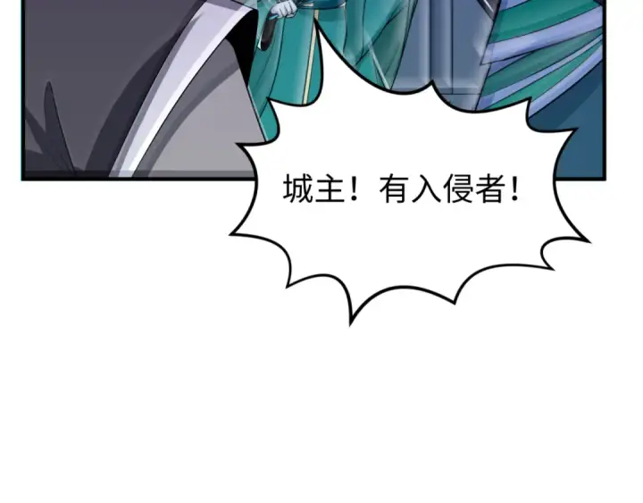 漫画《全球诡异时代》第147话 城主约见！加官进爵！第92张图
