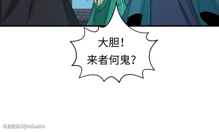 漫画《全球诡异时代》第147话 城主约见！加官进爵！第96张图