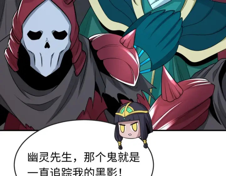 漫画《全球诡异时代》第148话 黑影的密谋第10张图